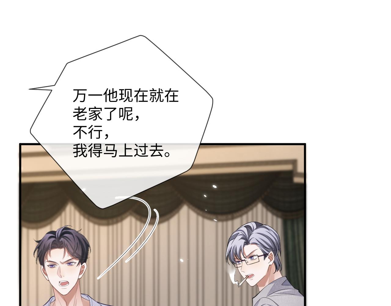 第93话 有了新线索？！94