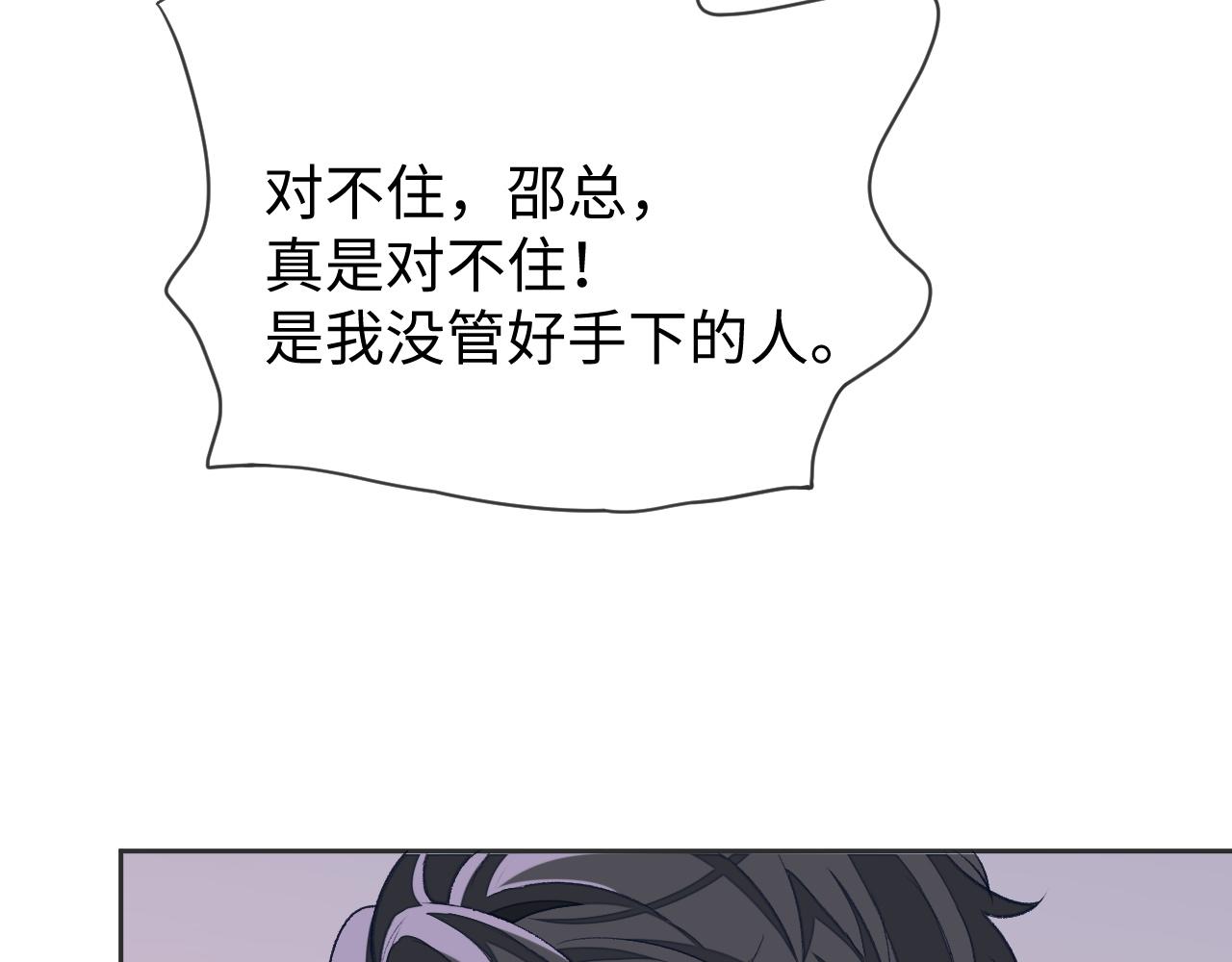 第32话 “英雄”救美74