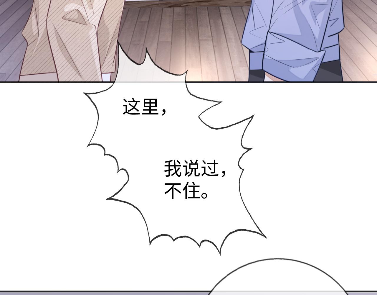 第24话 你喜欢我了吗？71