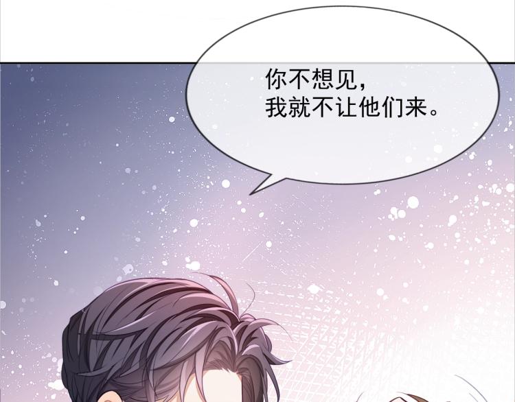 第3话 拉近距离87
