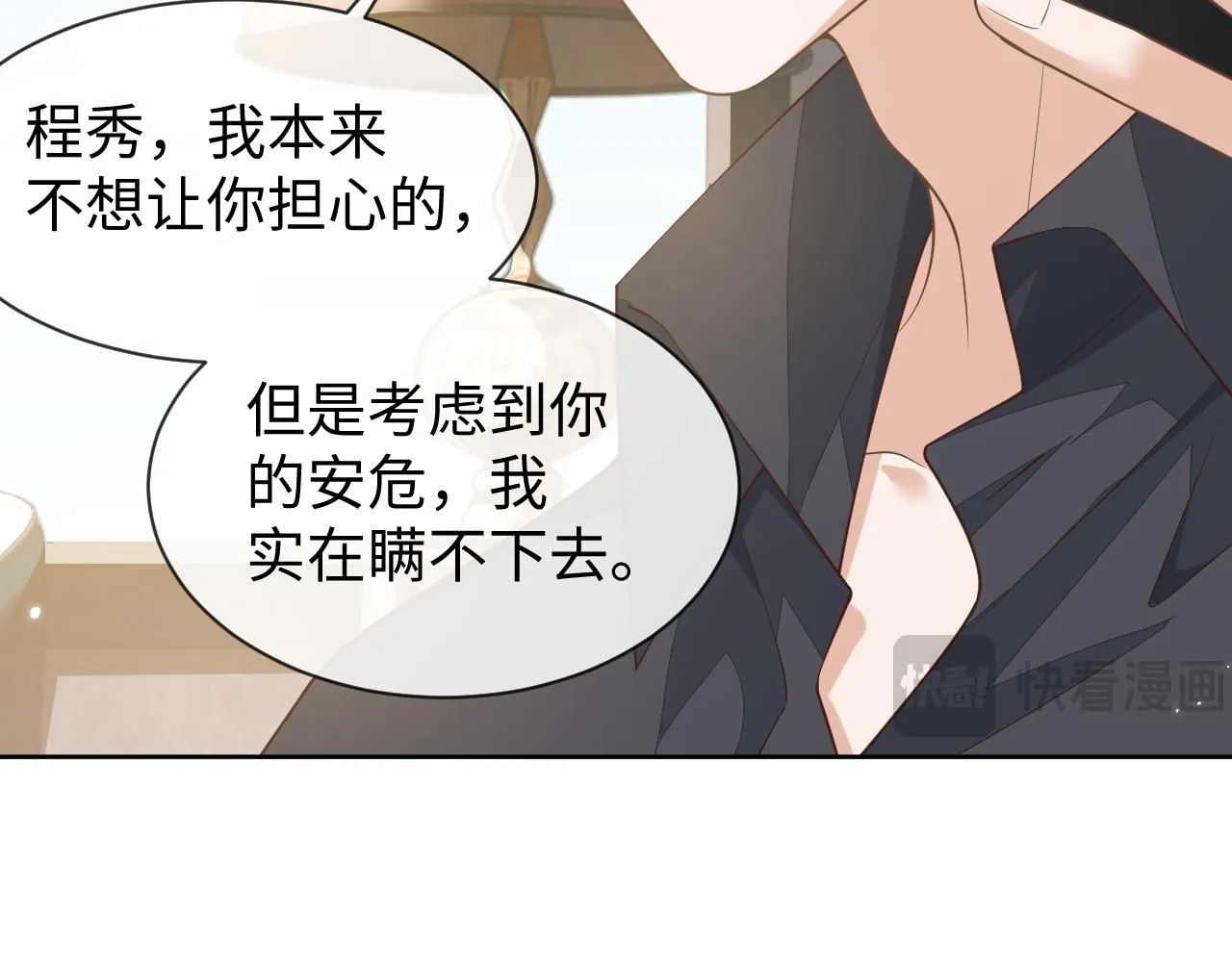 第88话 邵群干的88