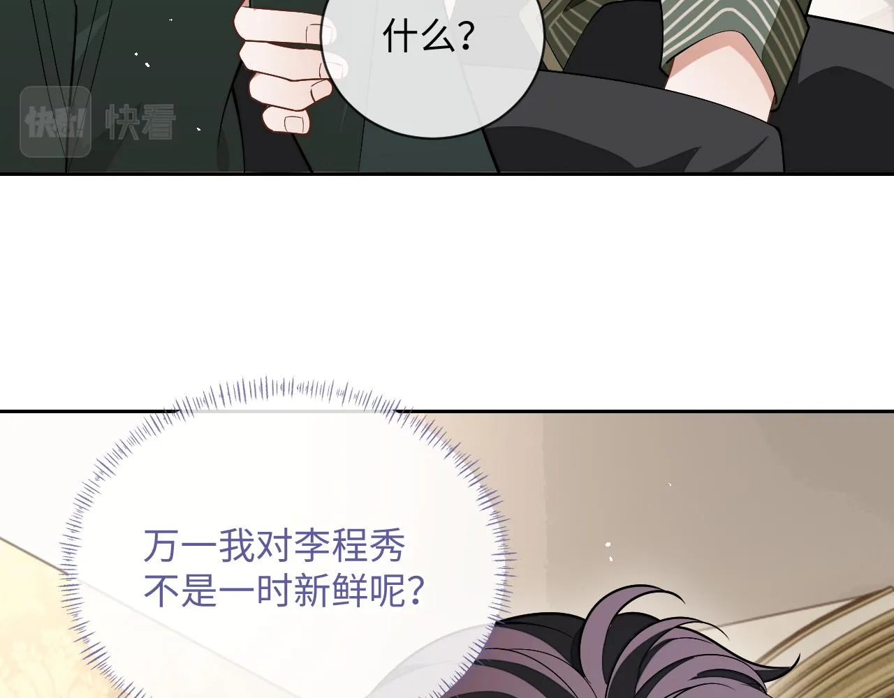 第82话 李程秀只有一个37