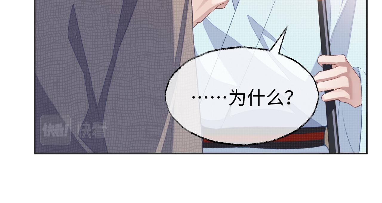 第39话 虚假的甜蜜86