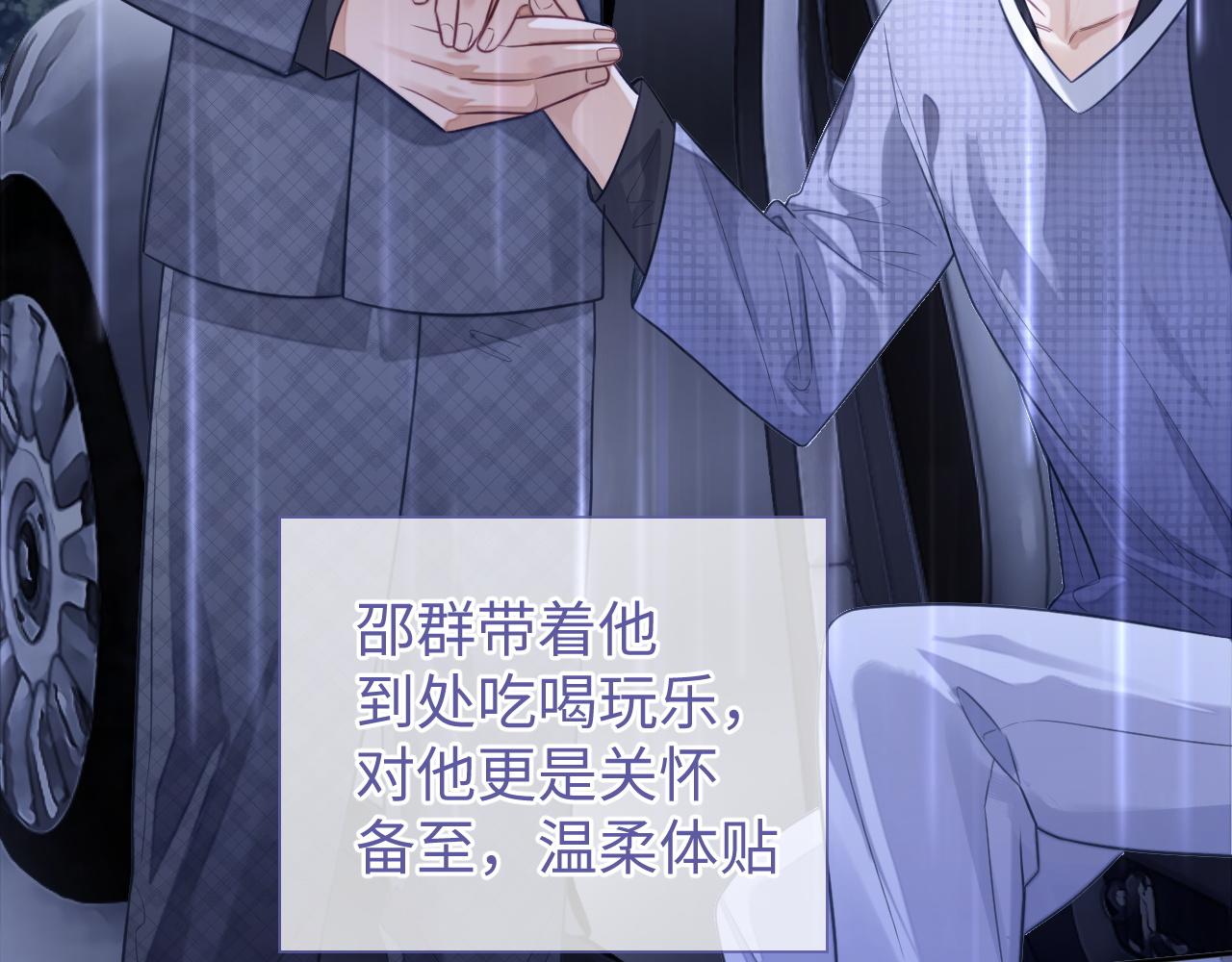 第24话 你喜欢我了吗？16