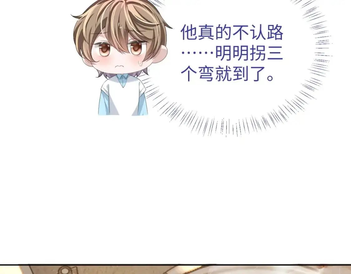 第92话 突如其来的邻居78