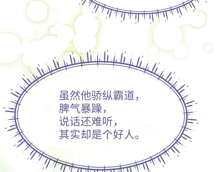 第13话 抱一下怎么了！58