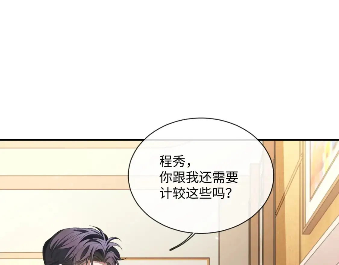 104话 没有你我一无所有52