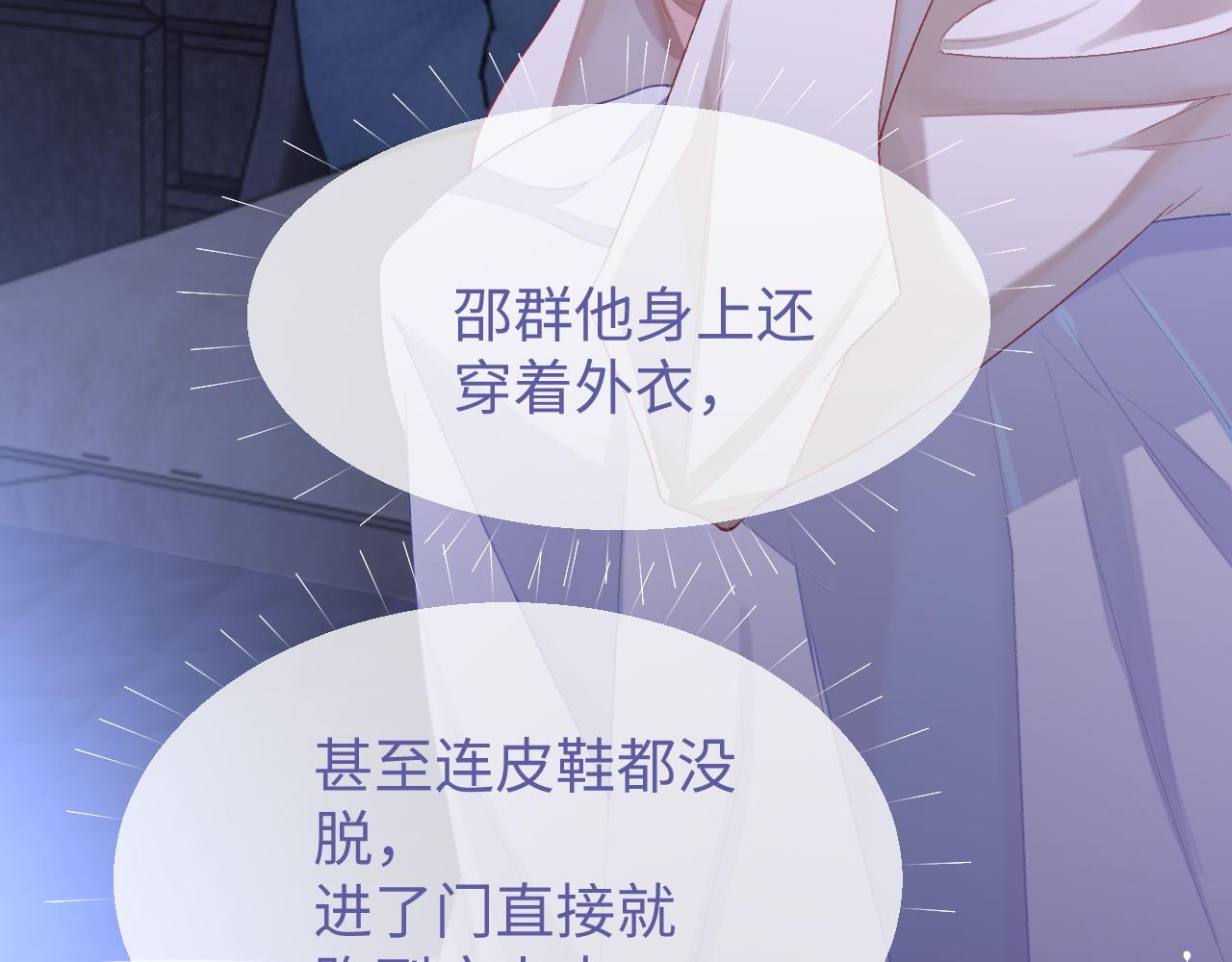 第32话 “英雄”救美18