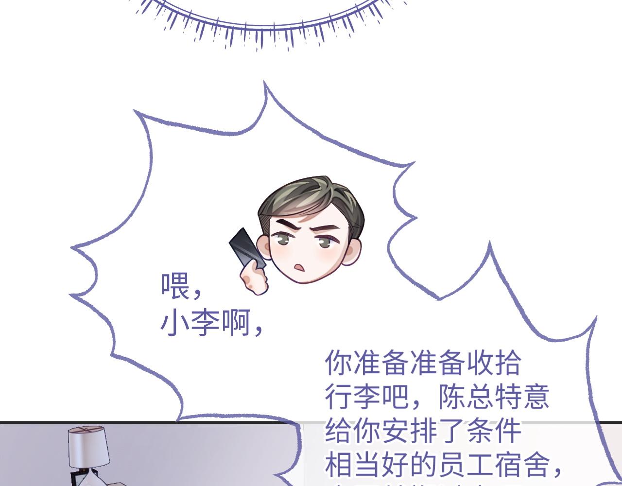 第24话 你喜欢我了吗？30
