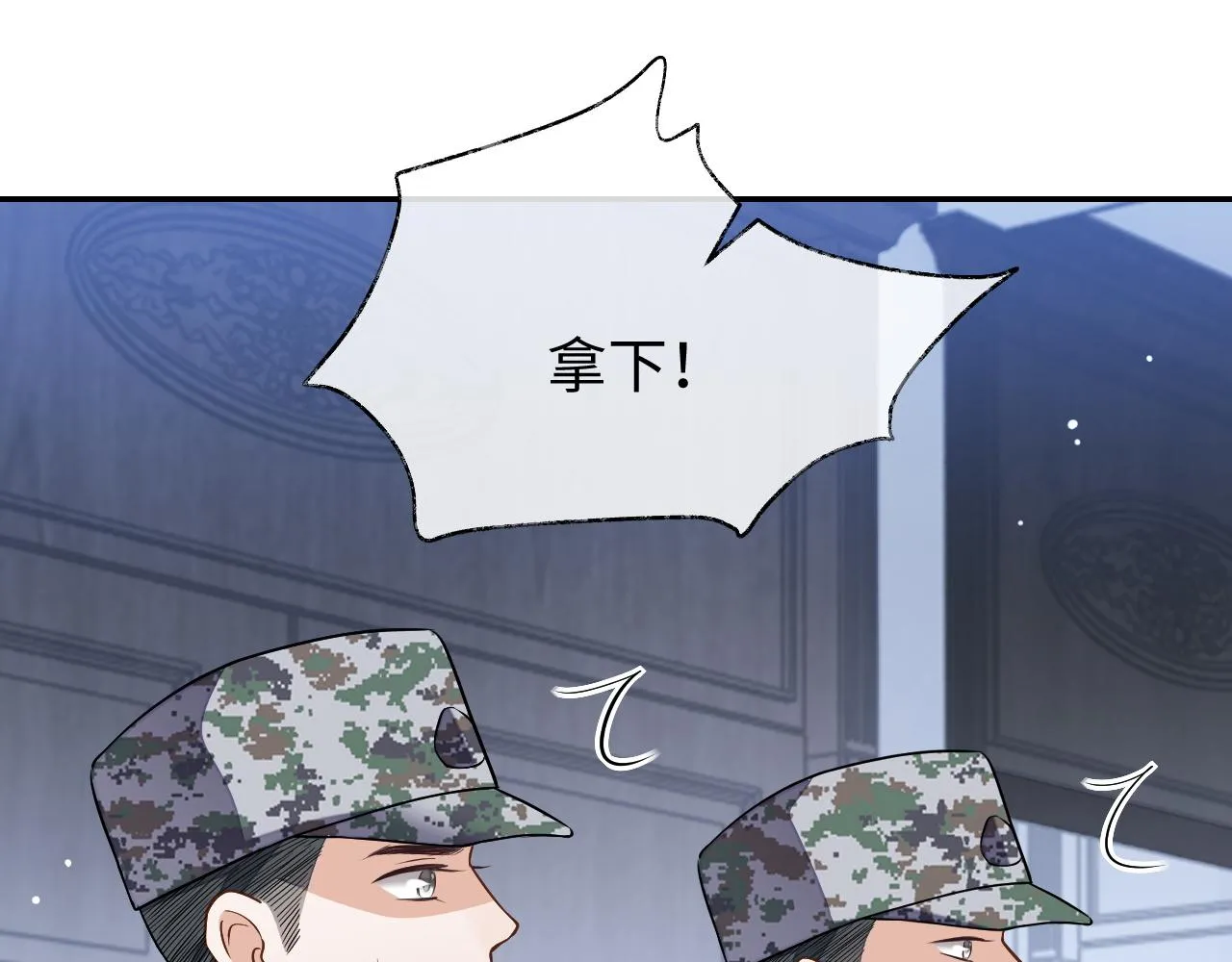 第80话 邵群被带走87
