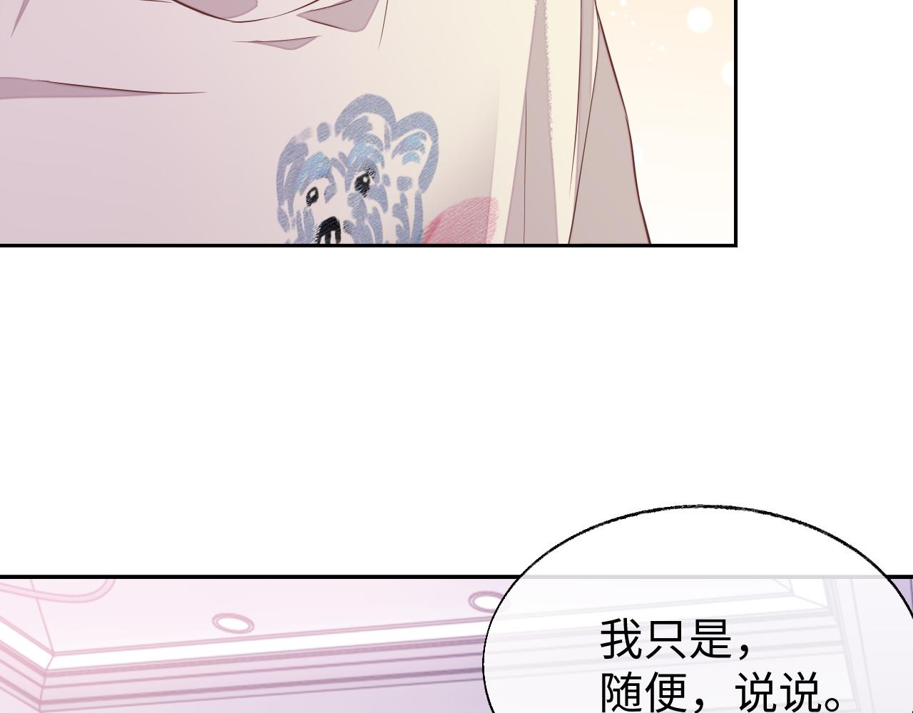 第53话 纸包不住火71