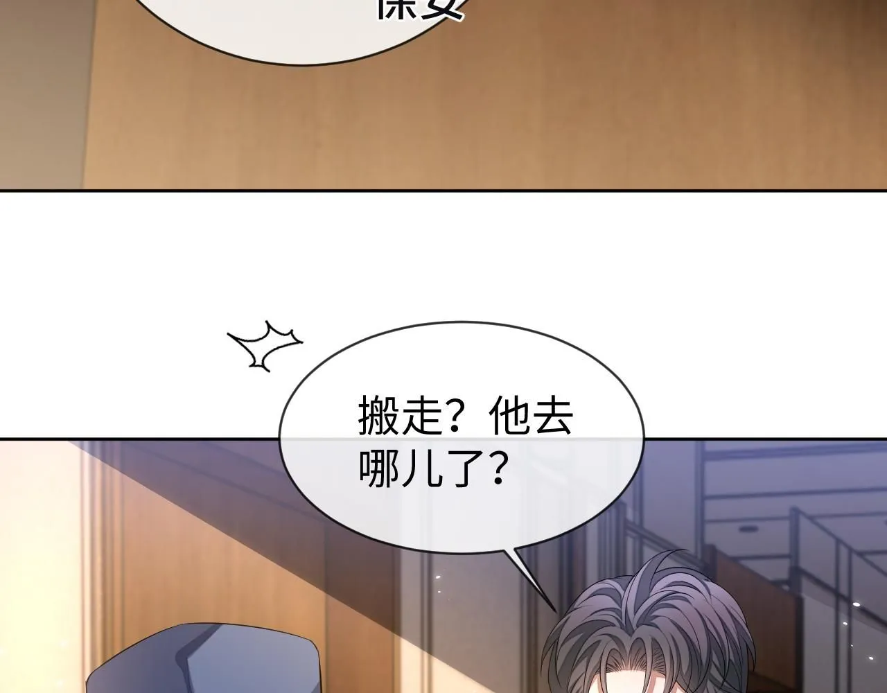 第90话 大鹅抓狂43