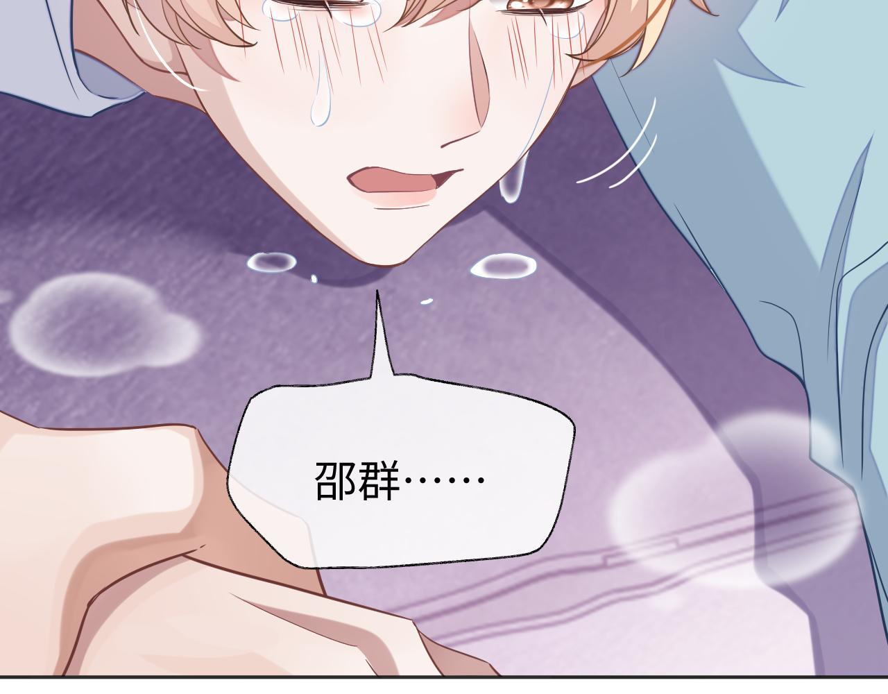 第47话 邵群能否良心发现？23