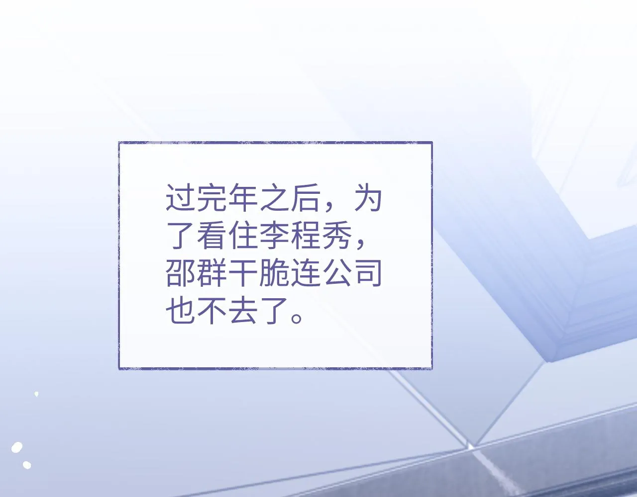 第79话 不要离开我42