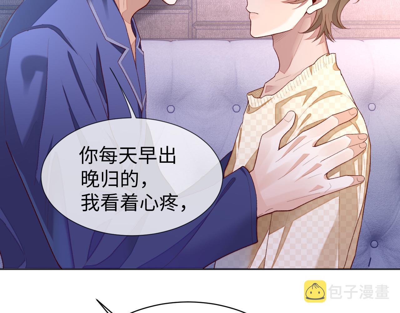 第30话 邵群的心思91