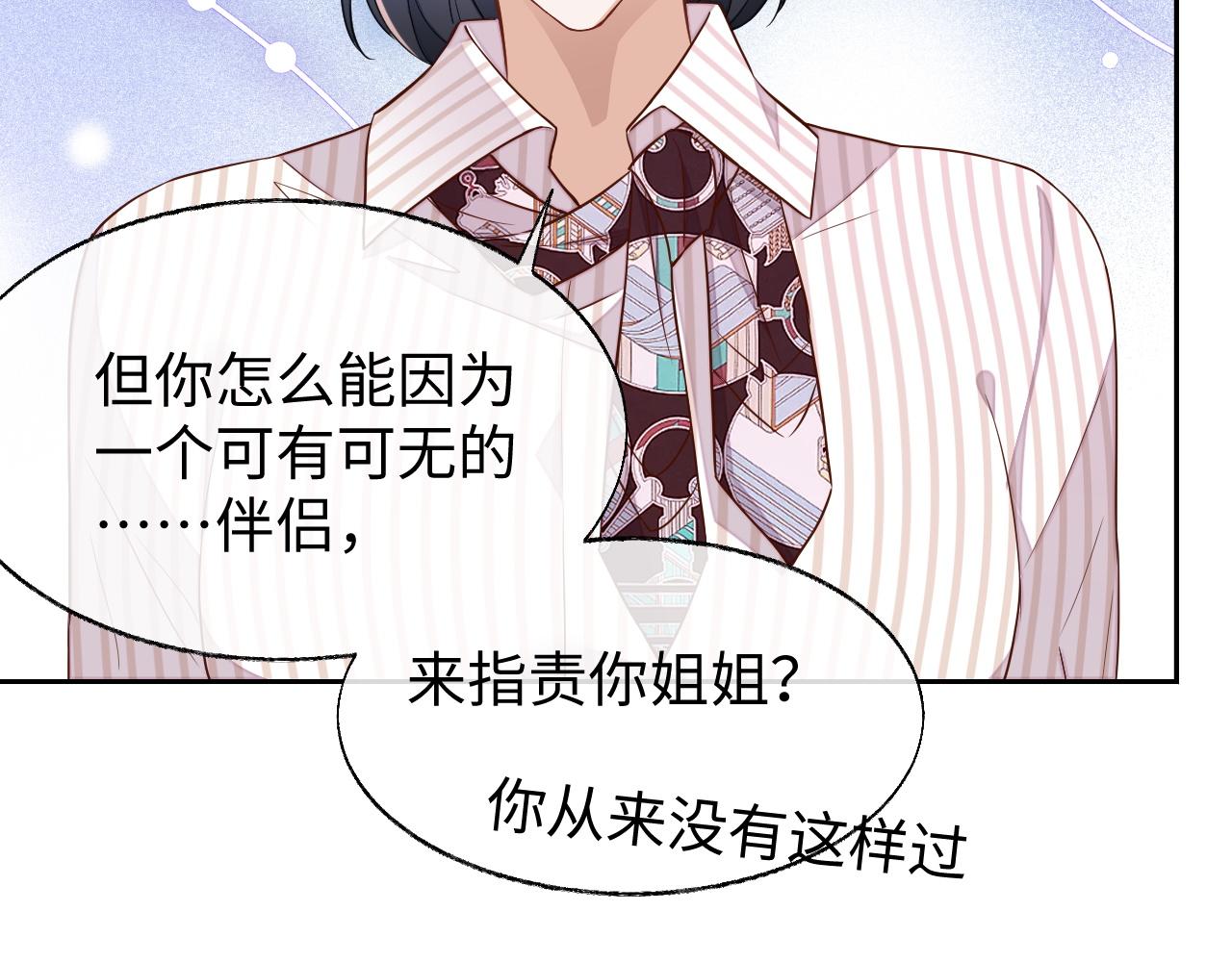 第53话 纸包不住火38