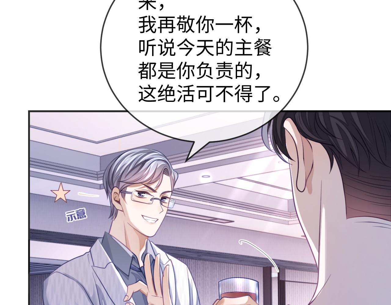 第27话 羊入狼群64