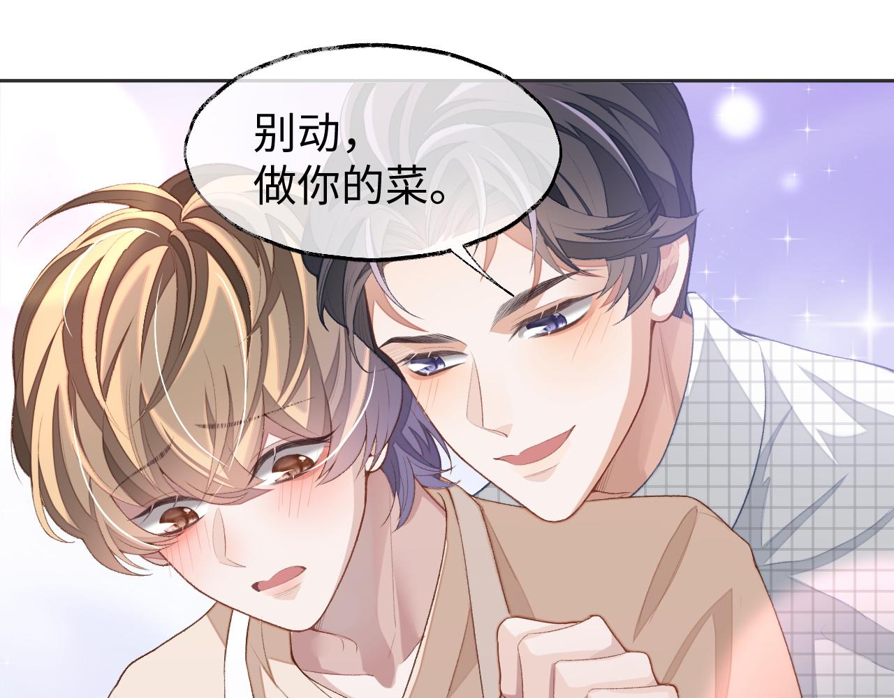 第37话 醋意大发28
