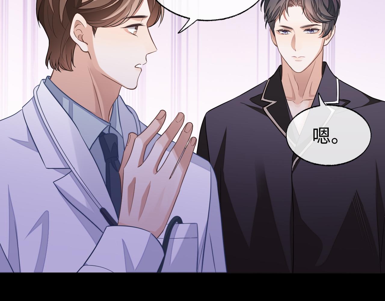 第47话 邵群能否良心发现？84