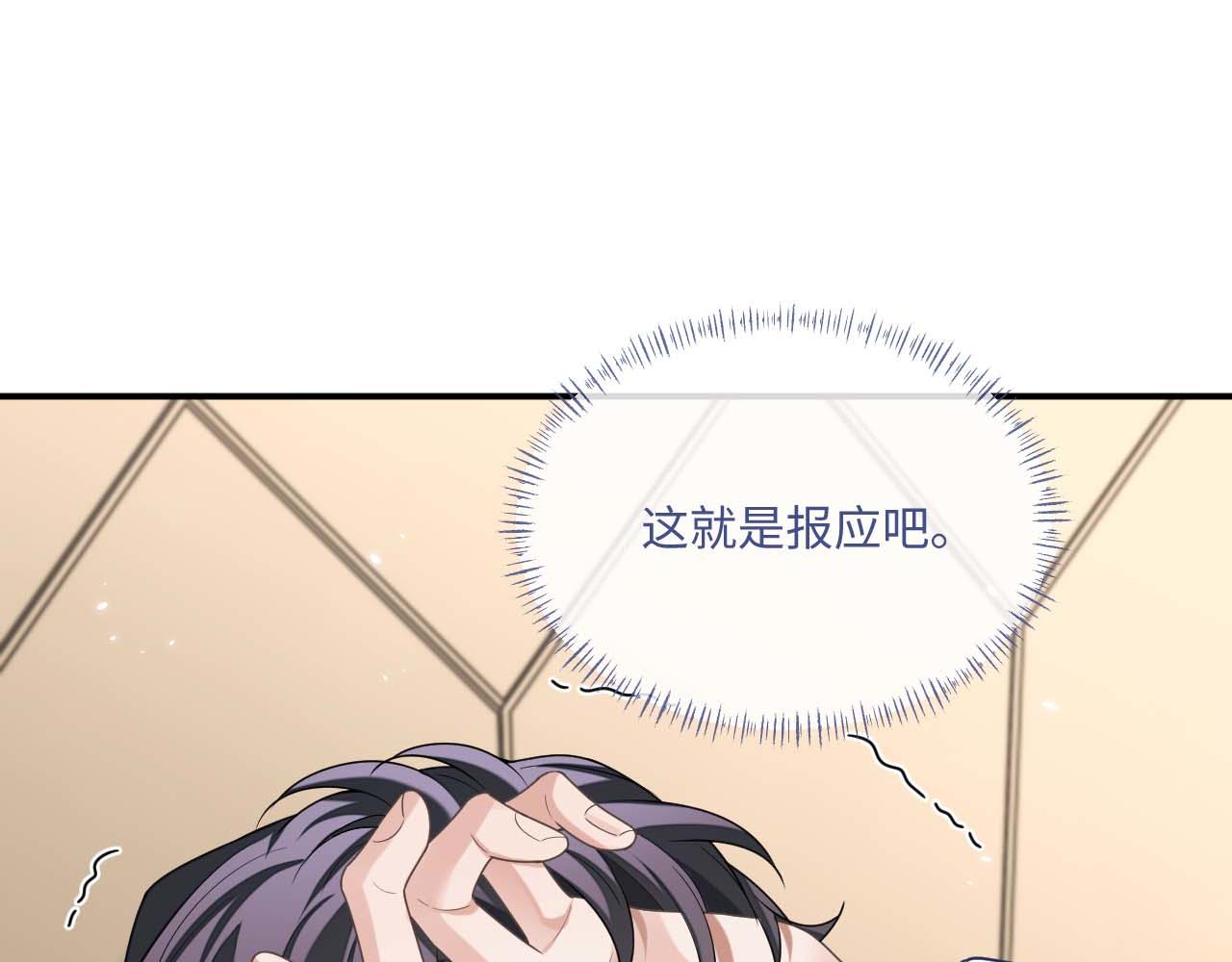 第93话 有了新线索？！102