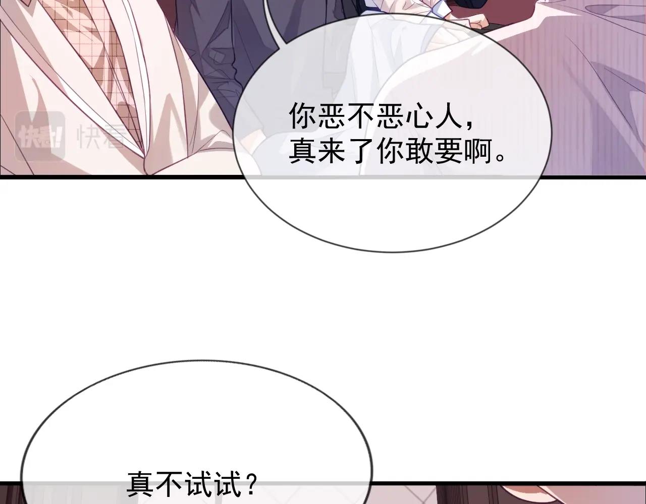 第6话 羞耻境地30
