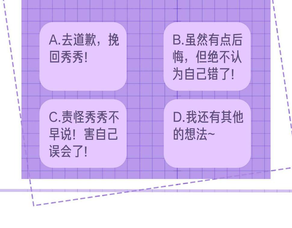 第67话 秀秀彻底绝望94