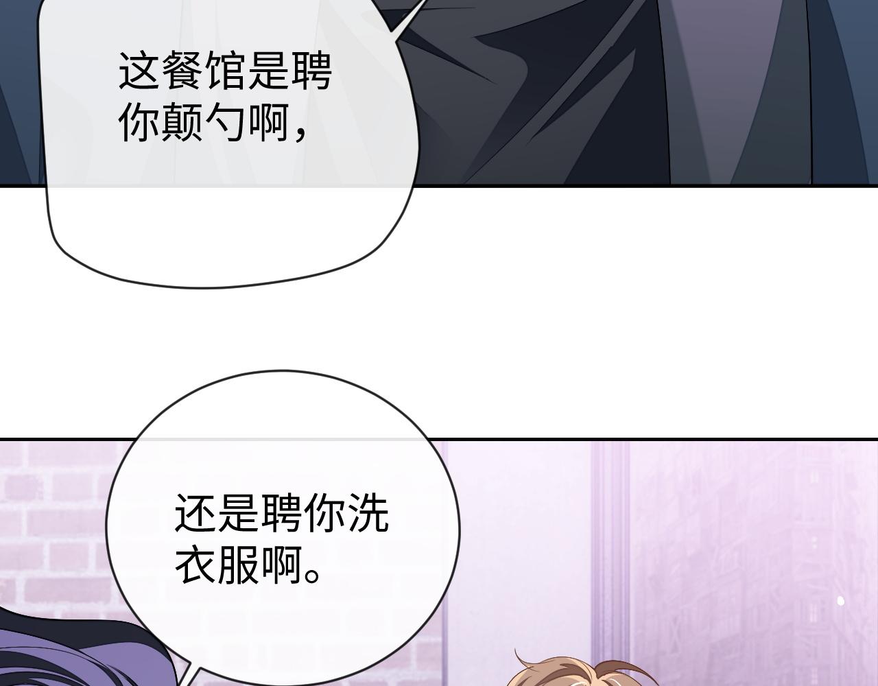 第61话 邵群来找事90