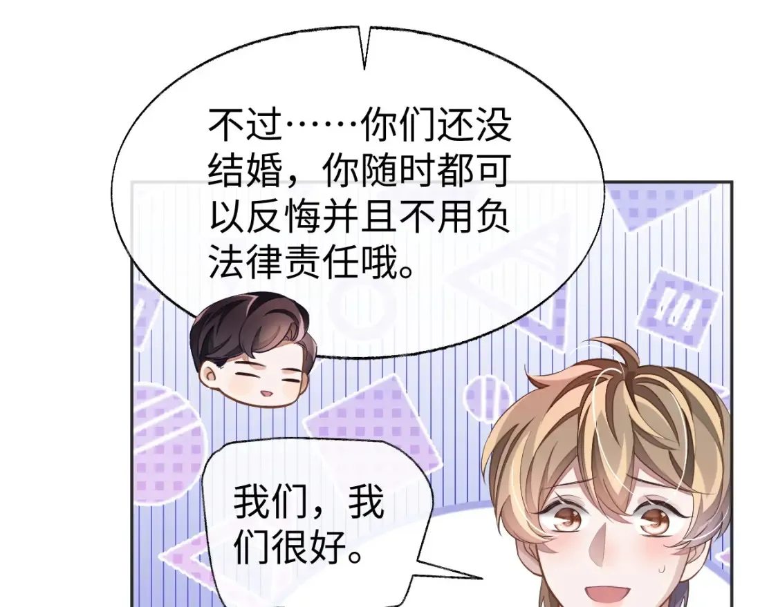 第45话 邵群怒了！24