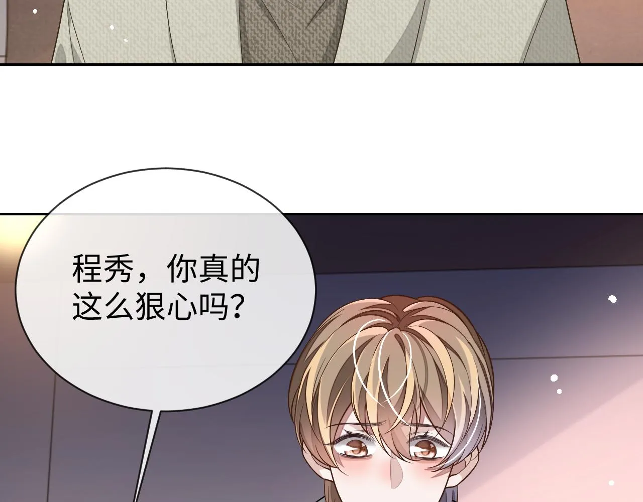 第85话 无法见死不救52