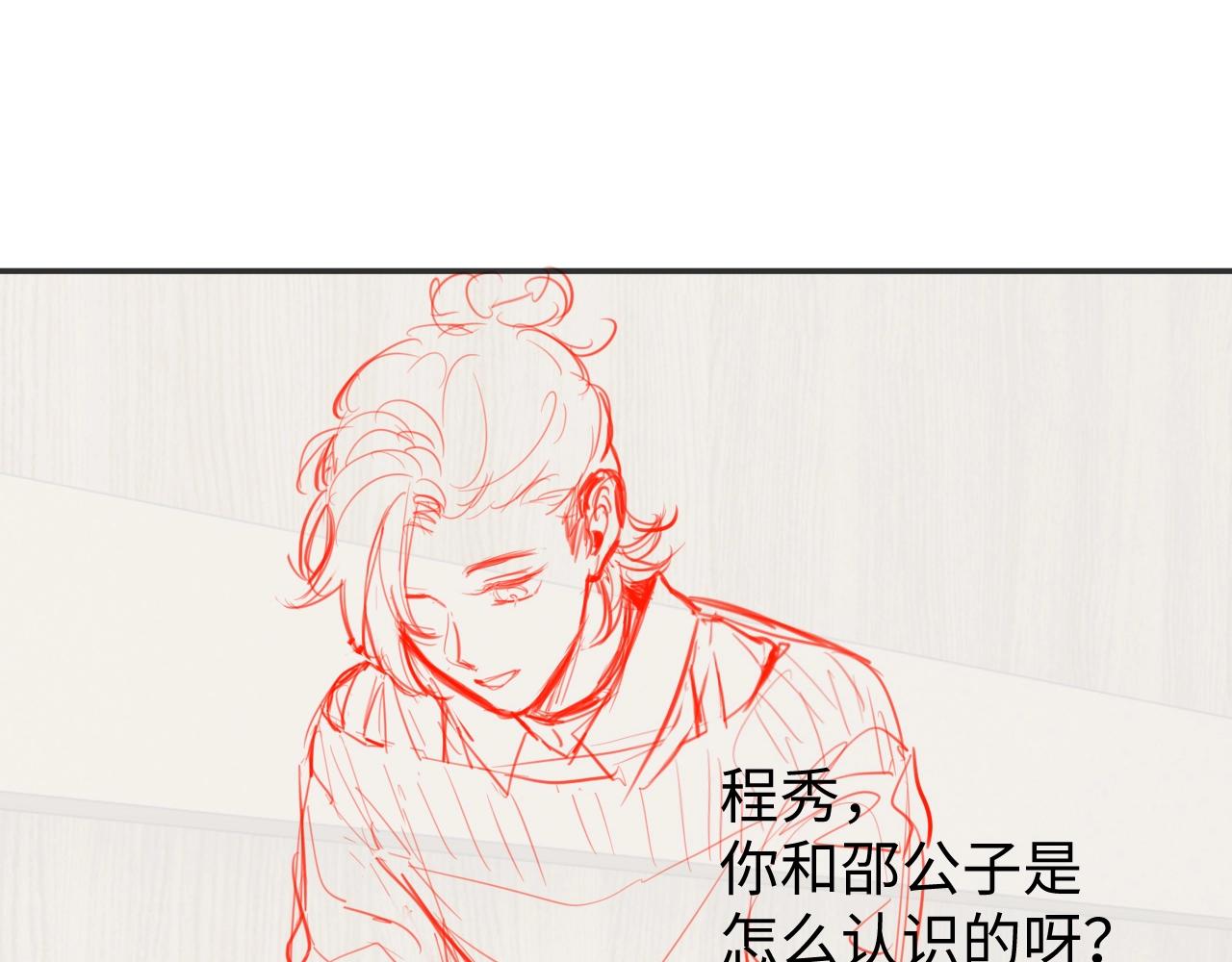 第21话  “告白”？！144