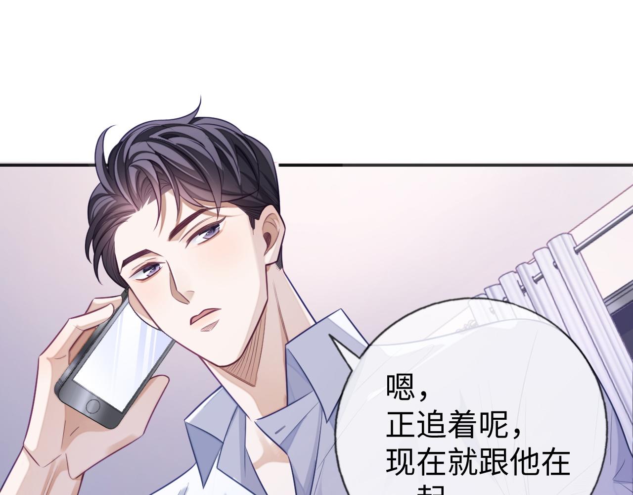 第25话 邵群你把我放下来！81