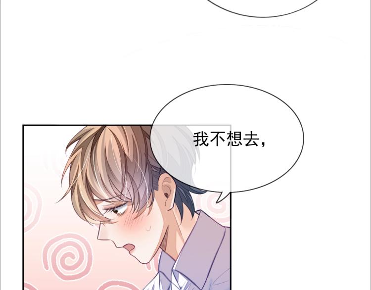 第5话 移不开眼86