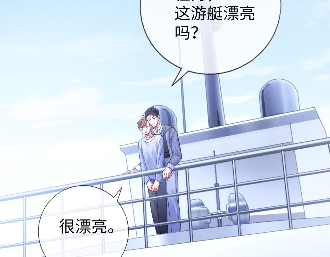 第26话 你是我的私有物品50