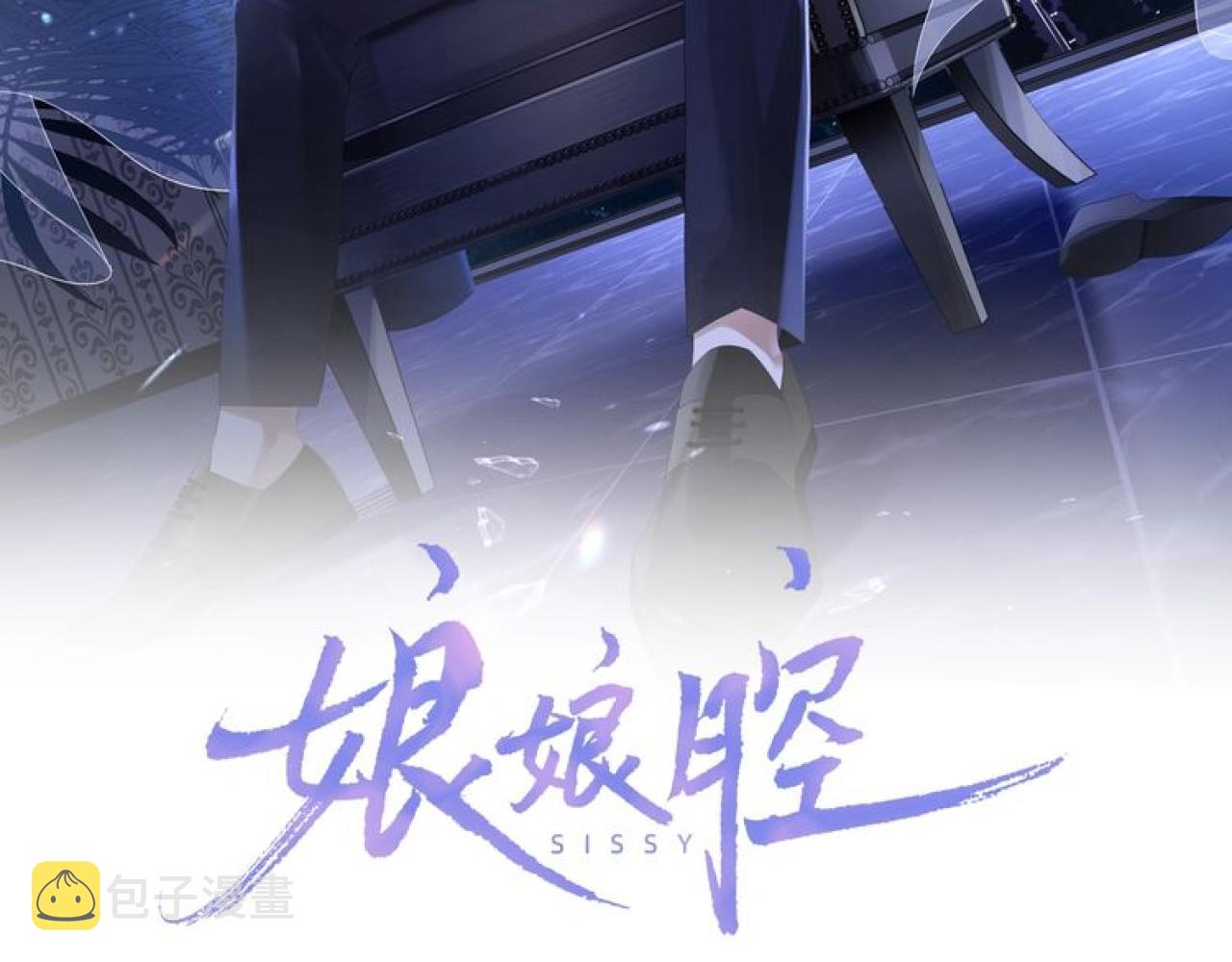 第36话 温柔的黎叔叔1