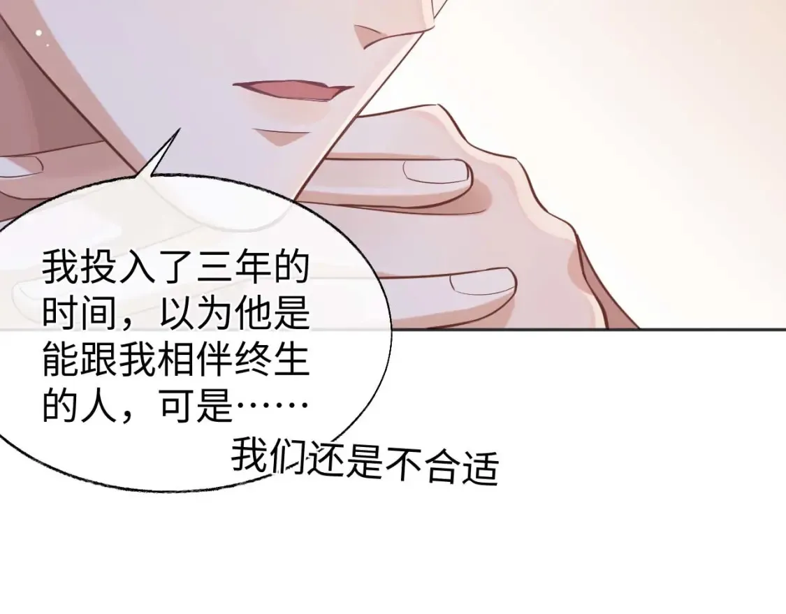 第43话 来自黎叔叔的关心79