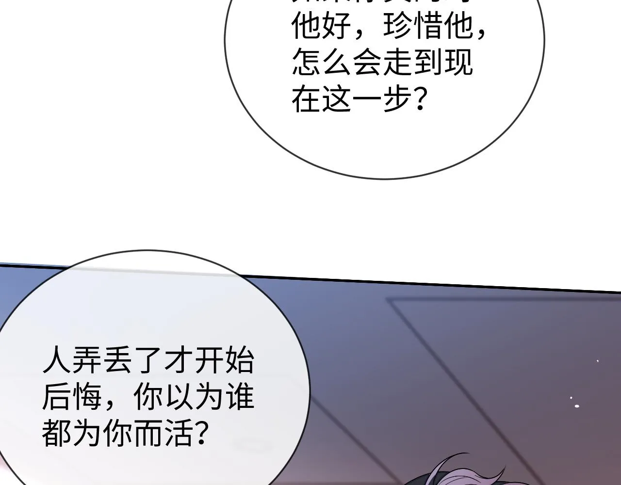 第86话 我们回不去了68
