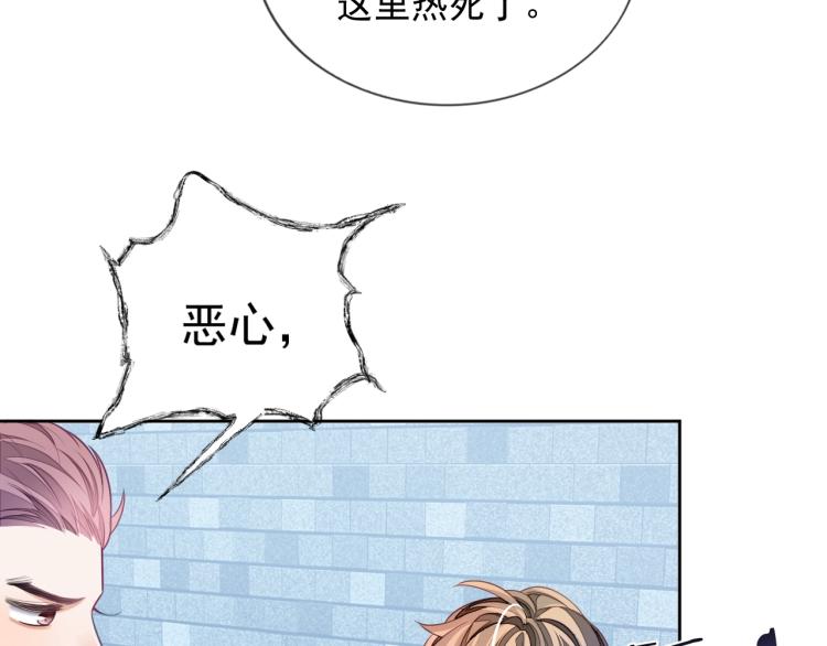 第5话 移不开眼8