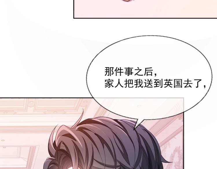 第3话 拉近距离57
