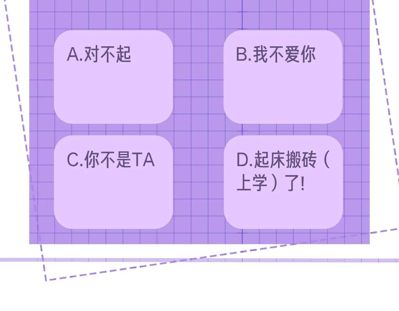 第76话 他不是你108