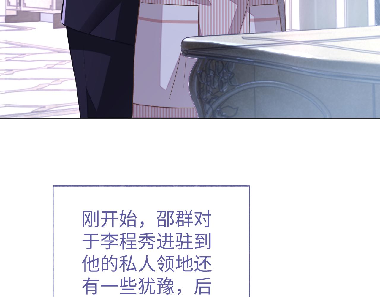 第42话邵群的独占欲108