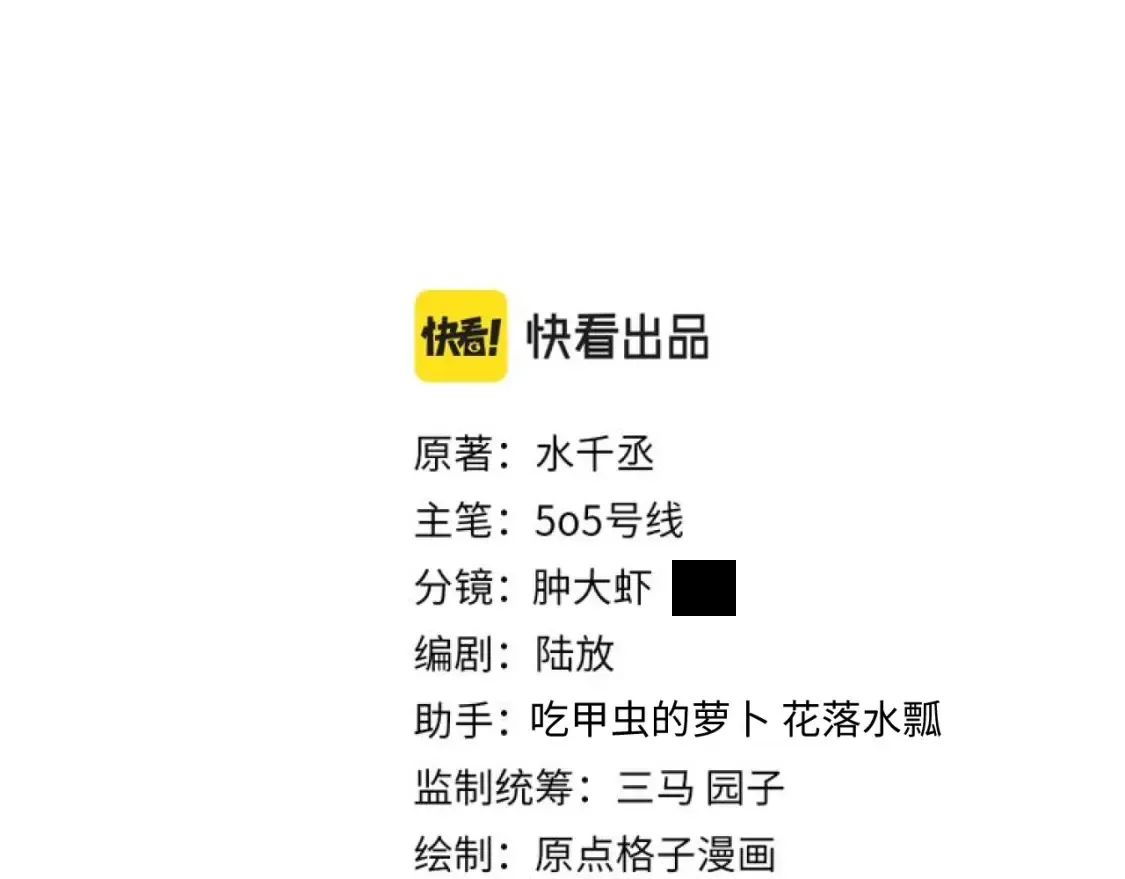 第43话 来自黎叔叔的关心2
