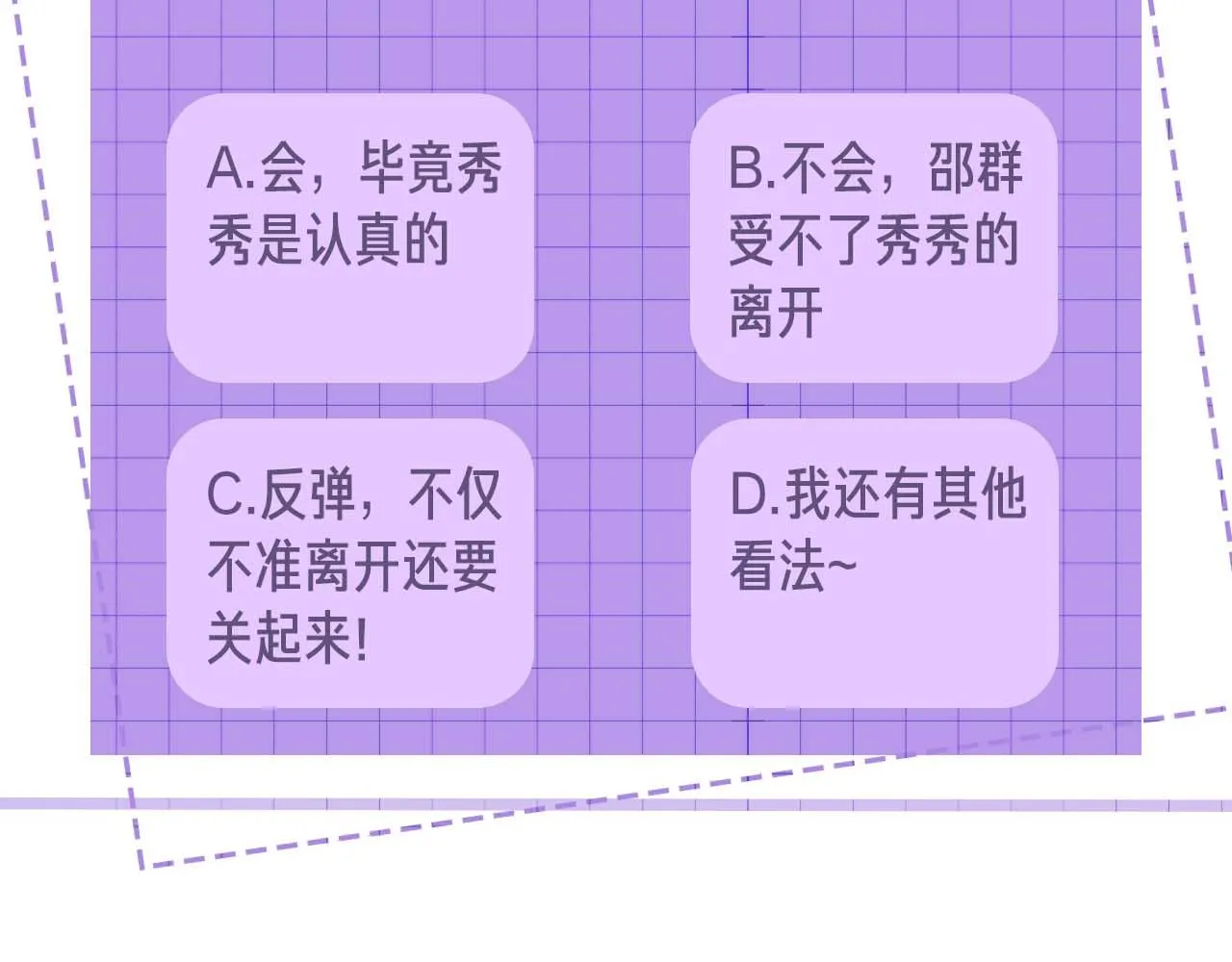 第77话 想要挽回秀秀的心106