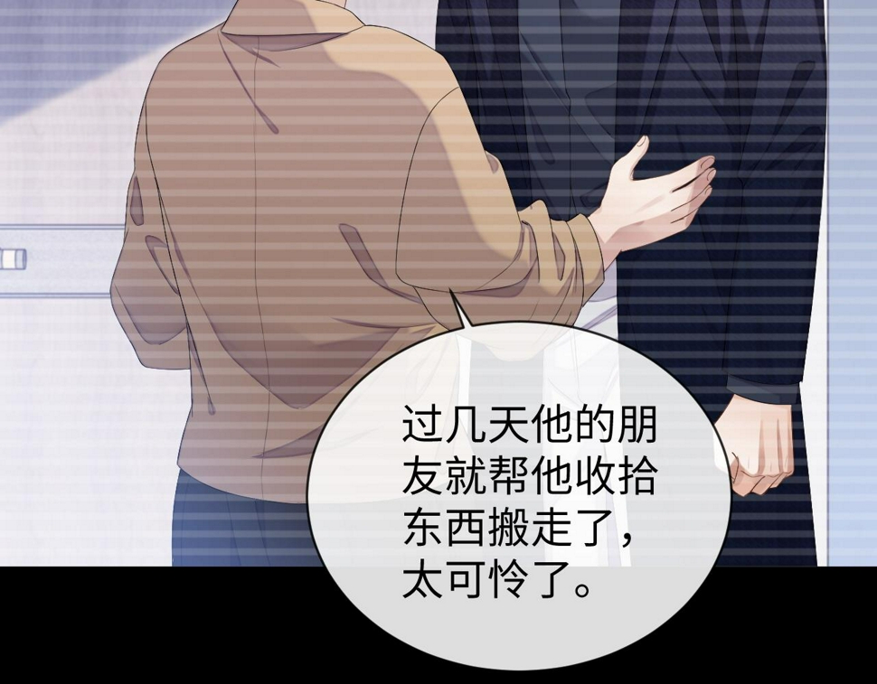 第68话 黎叔叔暴揍大鹅！15
