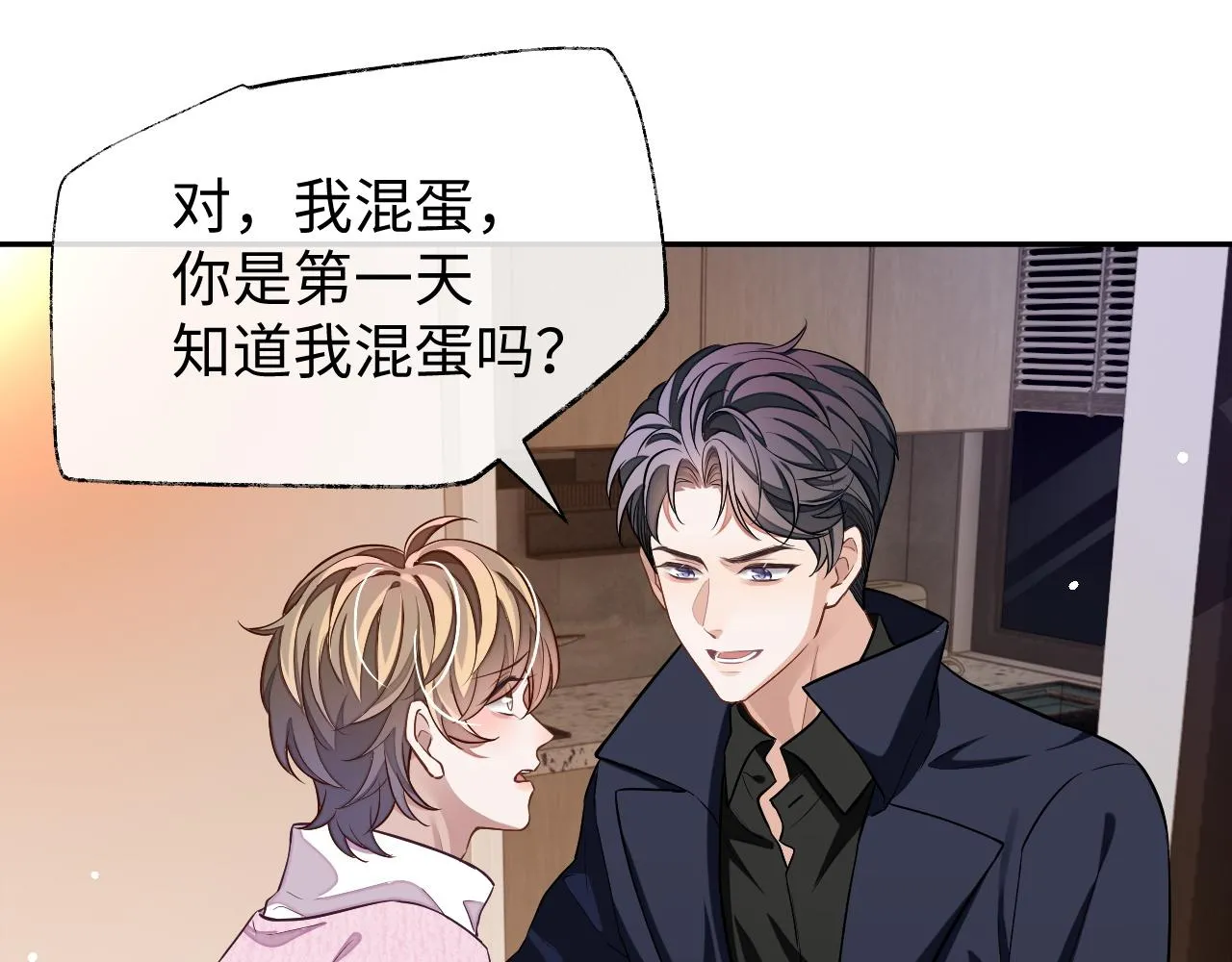 第75话 该拿你怎么办20