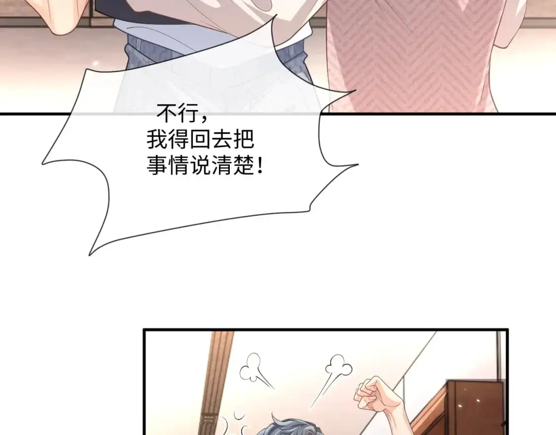 第97话 被发现了？！9