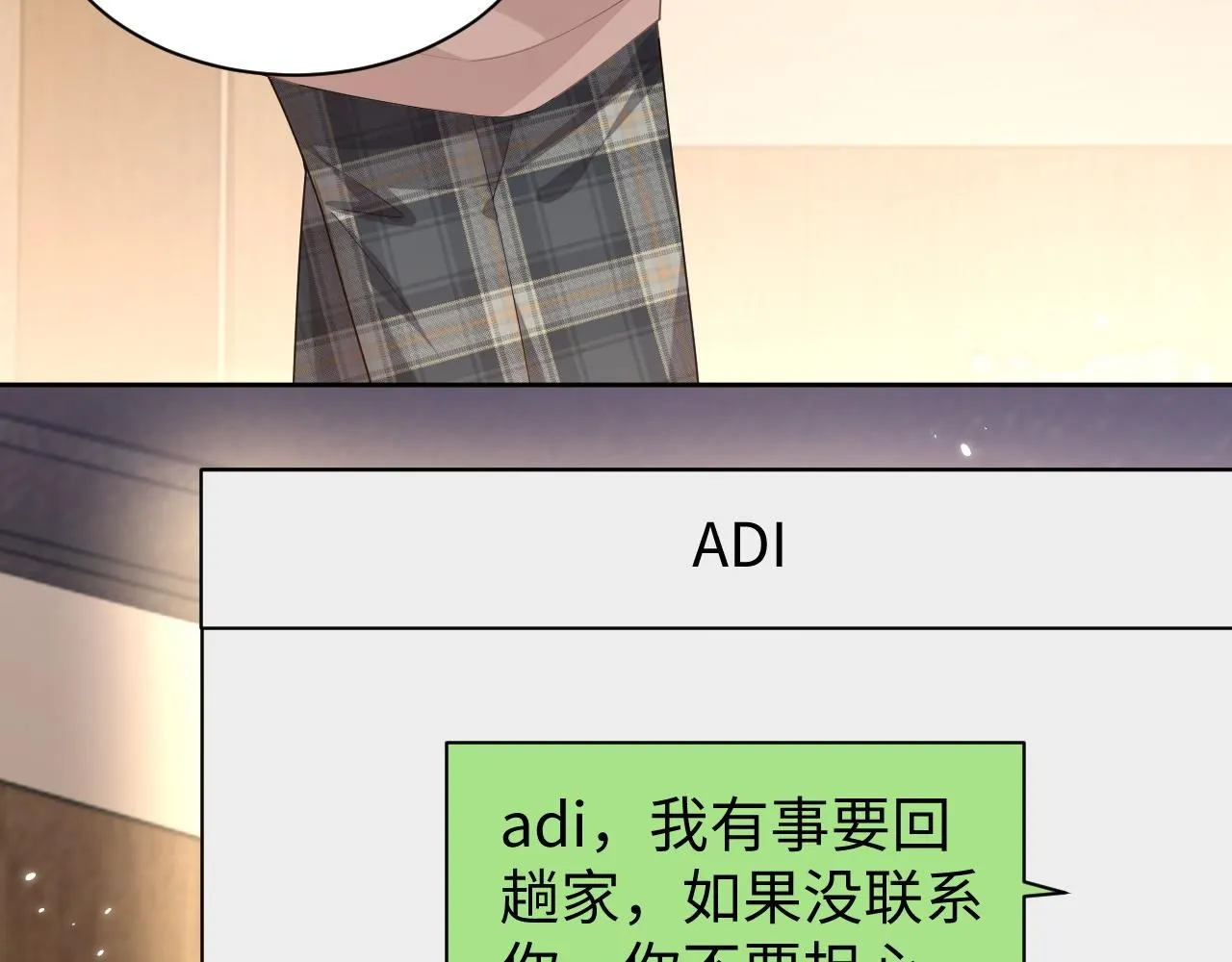 第90话 大鹅抓狂14