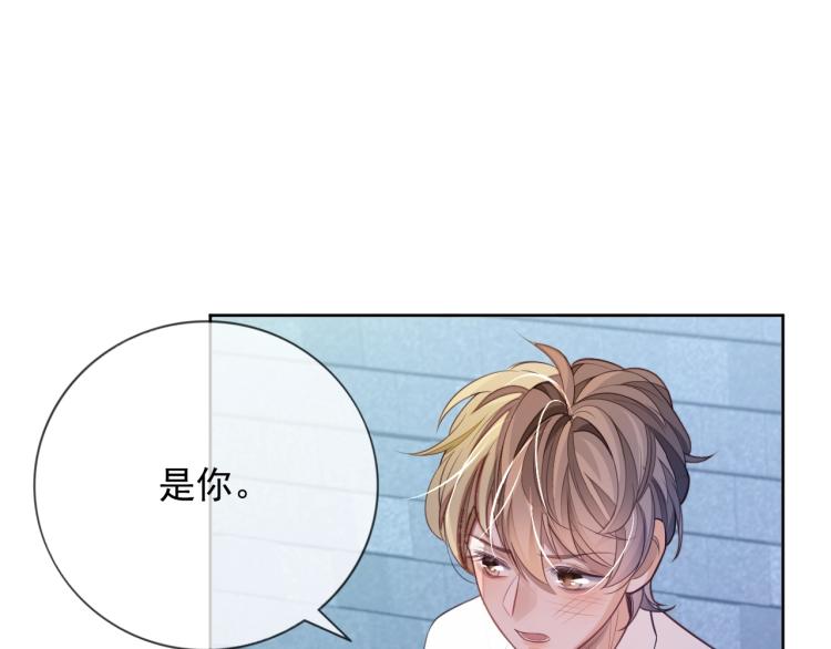 第2话 你不记得我了吗？20