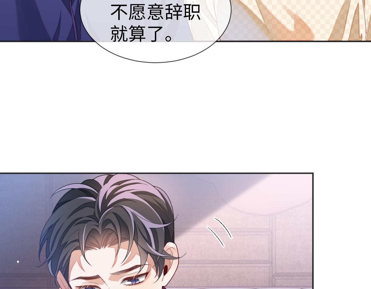 第30话 邵群的心思93