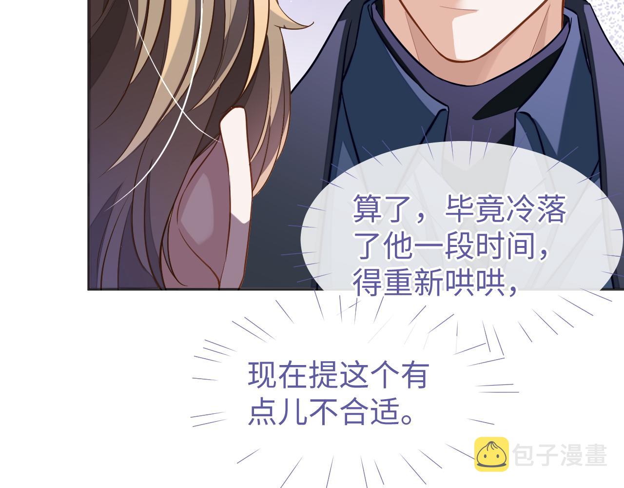 第42话邵群的独占欲91