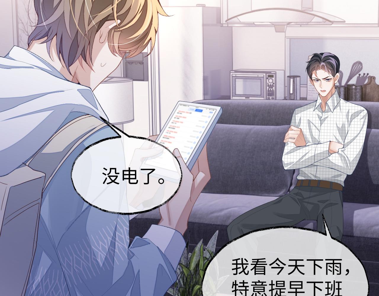第36话 温柔的黎叔叔42